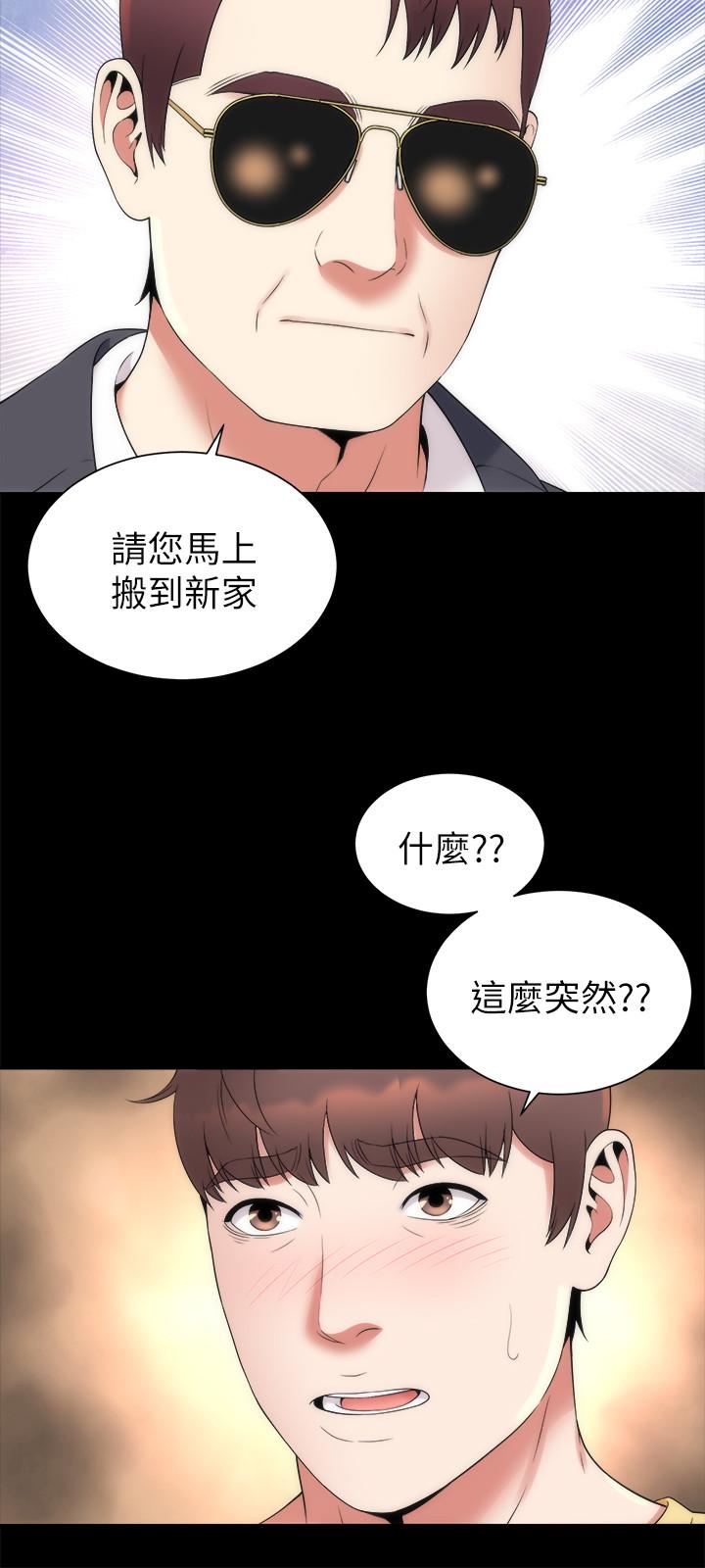 第51話-女人太多也是個煩惱 - 第9.jpg页