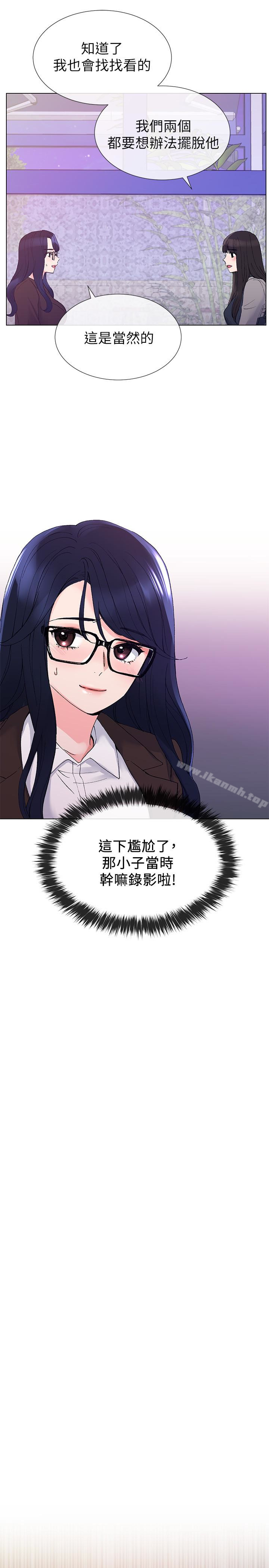 第33話-慌張但酥麻… - 第8.jpg页