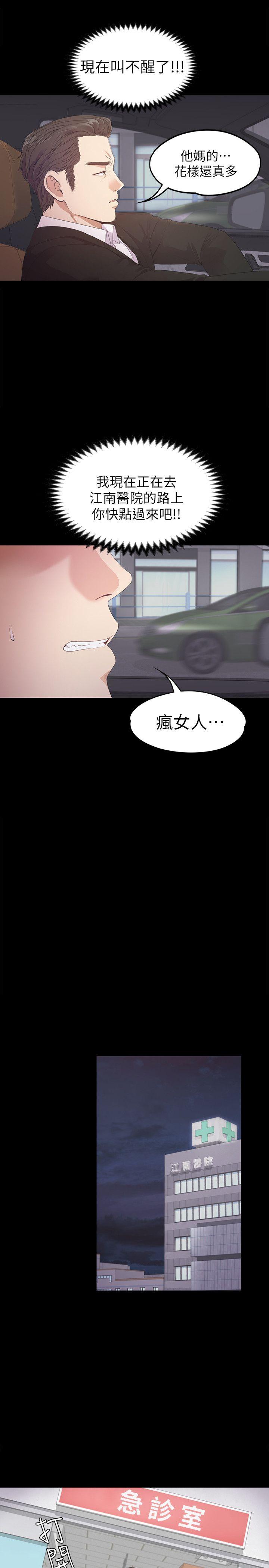 第33话-盛開以及枯萎的花朵[02] - 第23.jpg页