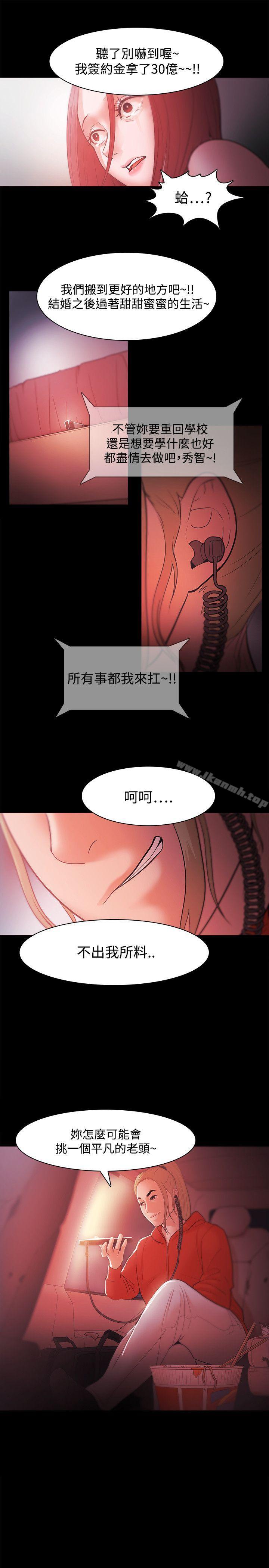 第32话 - 第23.jpg页