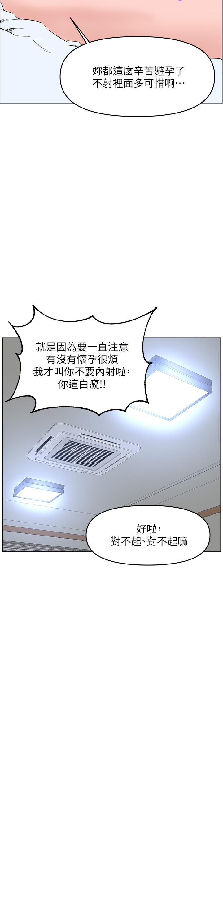 第35話-我們不能再繼續交往了 - 第35.jpg页