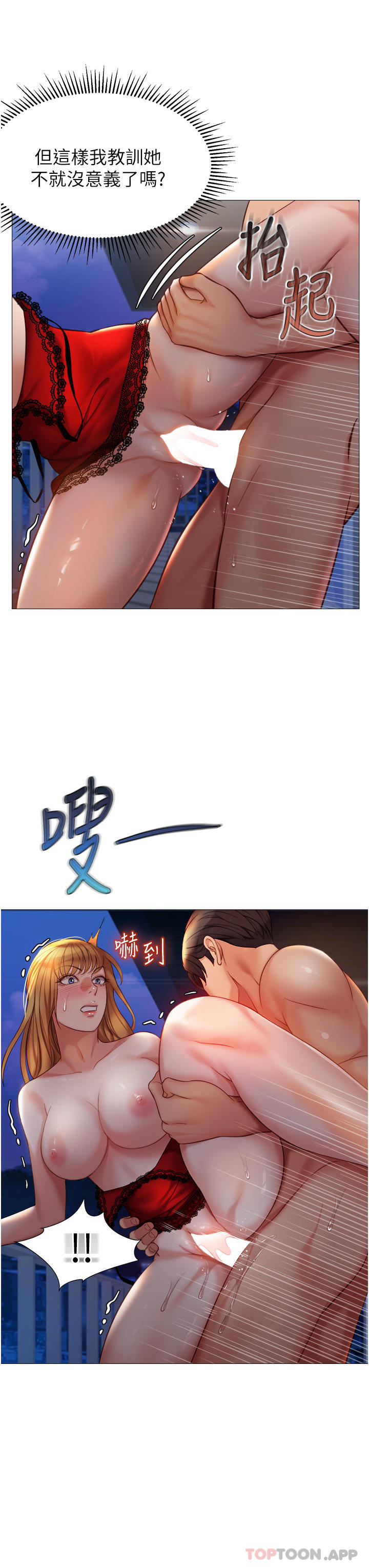 第89话-当个听话的性奴 - 第19.jpg页
