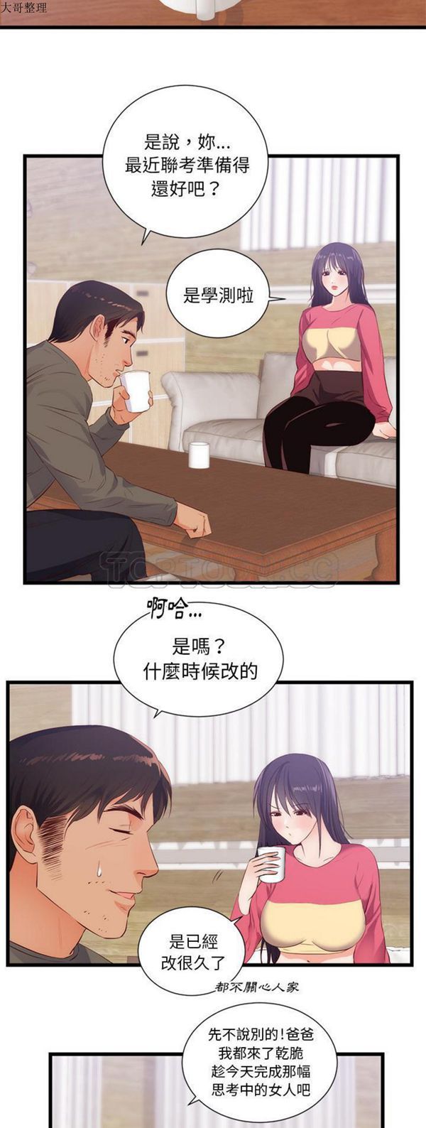 第 30 话 - 第19.jpg页