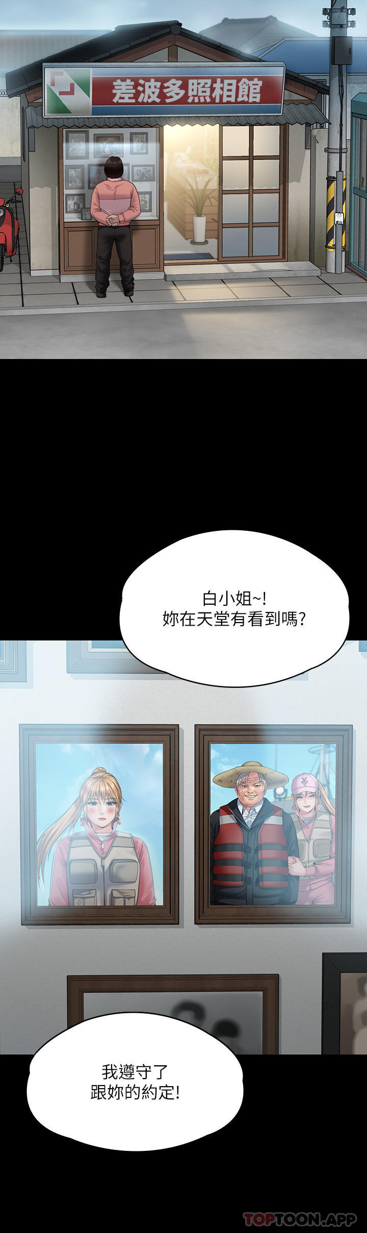 第275话-跟公公打炮爽吗？贱货！ - 第47.jpg页