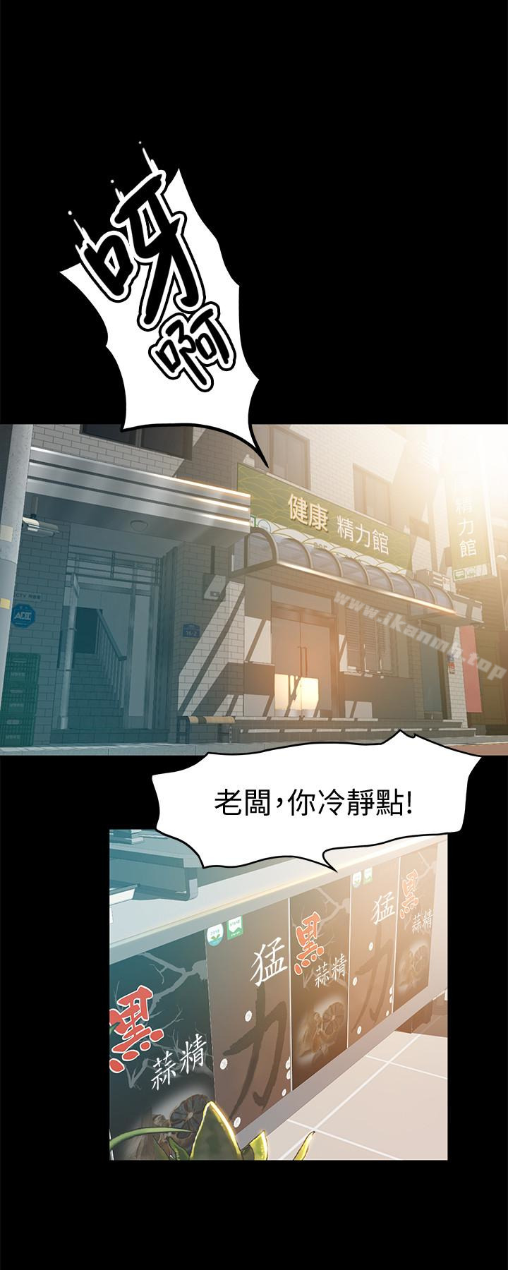 第6话-让我一个一个吃掉 - 第6.jpg页