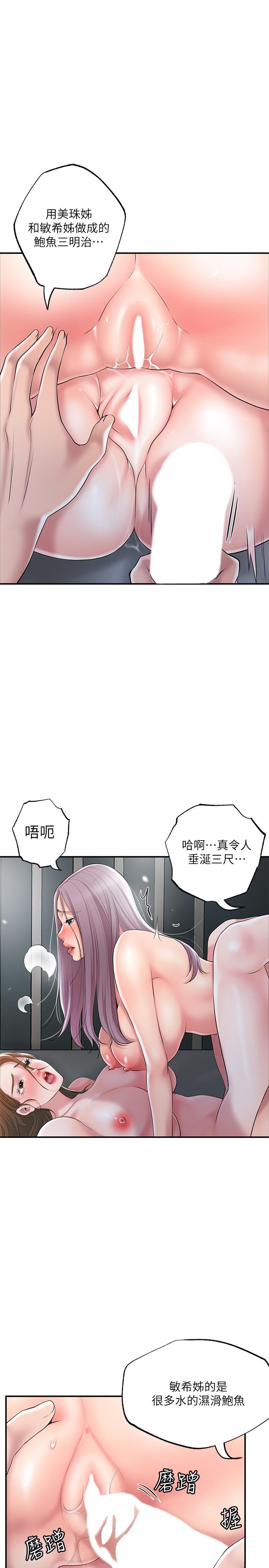 第40話-插進兩個鮑鮑間的夾縫 - 第13.jpg页