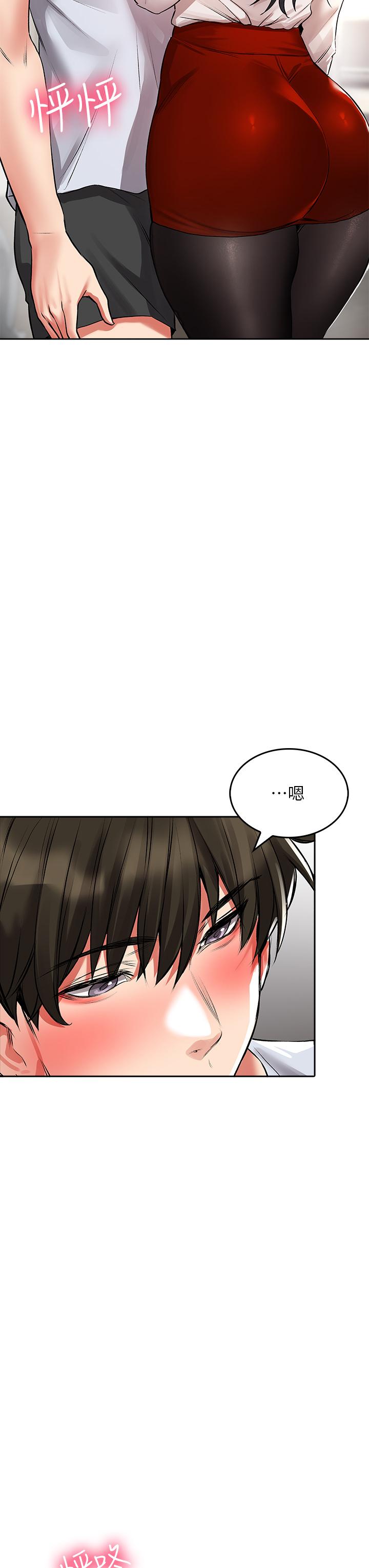 第23話-用身體乞求原諒吧 - 第20.jpg页