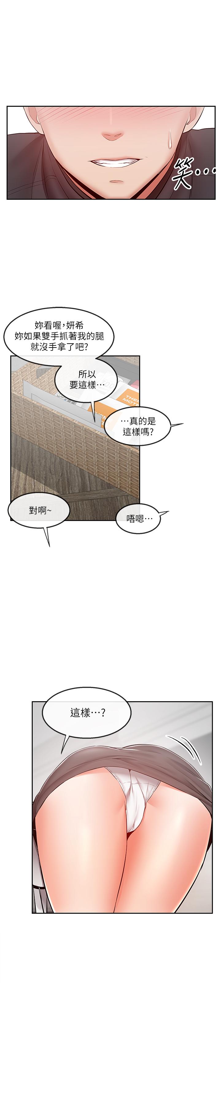 第29話-這次真的生氣了？ - 第22.jpg页