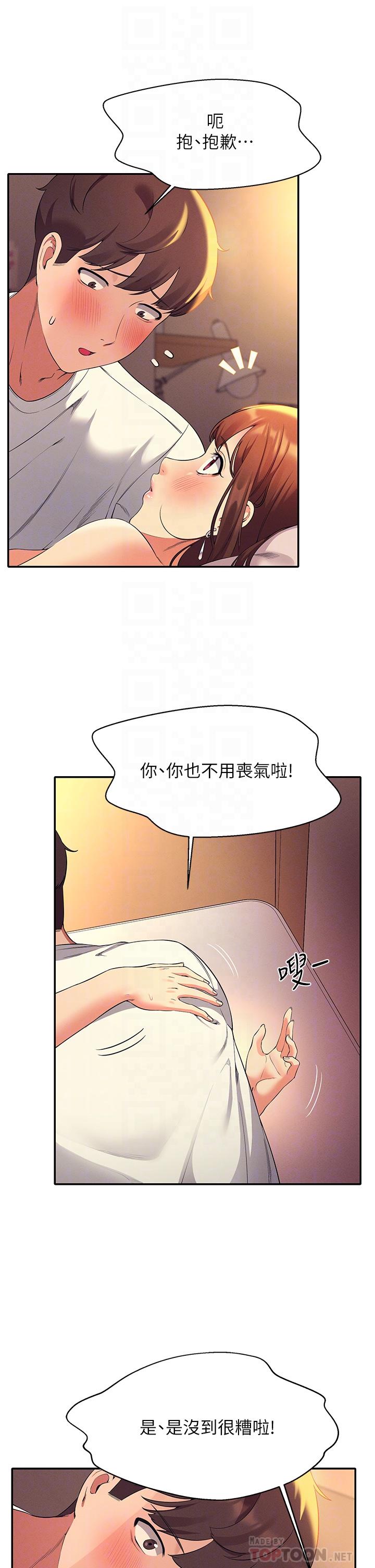 第30話-濕濕黏黏的激烈性愛 - 第12.jpg页
