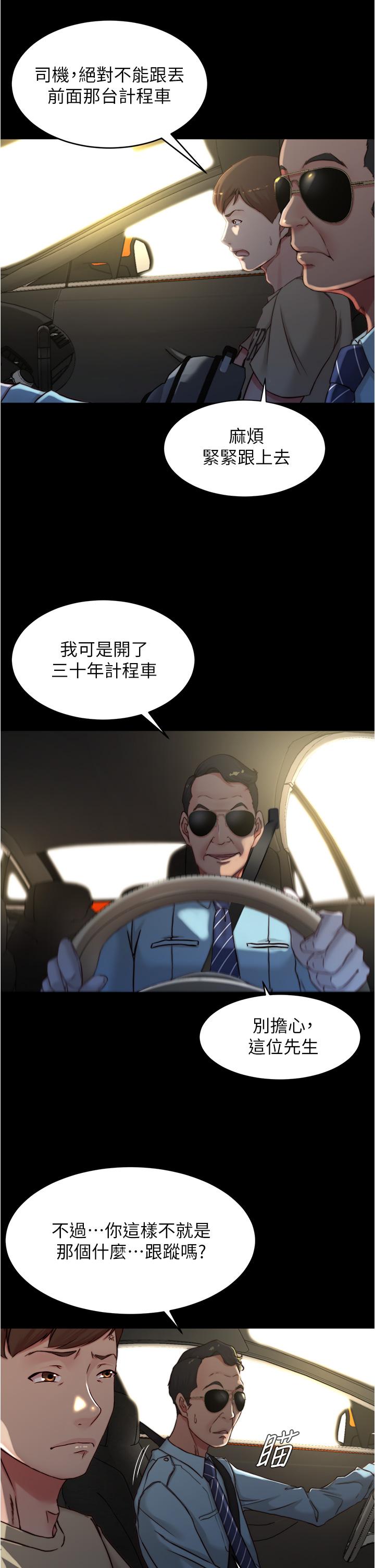 第75話-去你家單獨談談吧 - 第19.jpg页