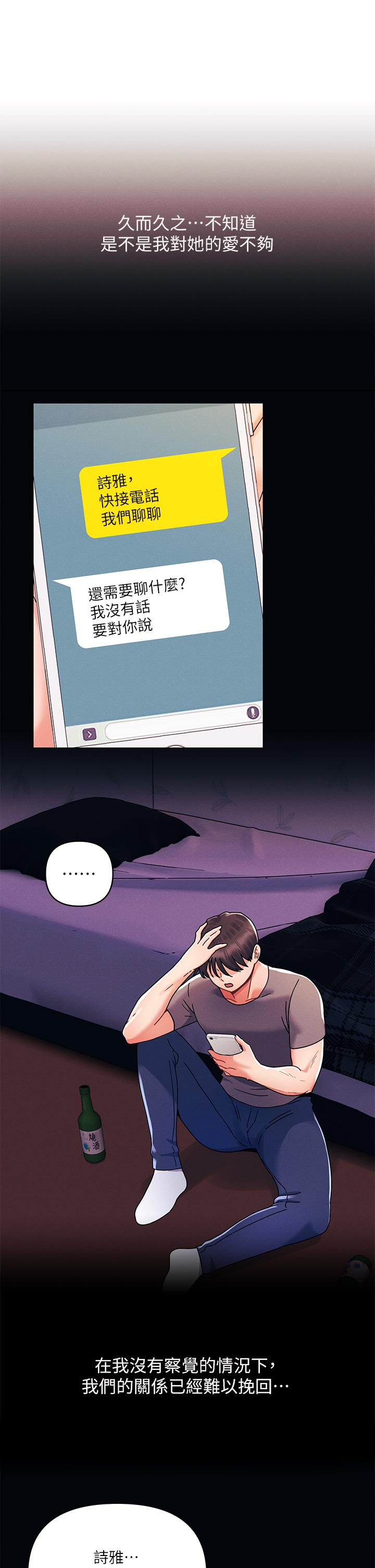 第27話-我能再喜歡你嗎 - 第11.jpg页