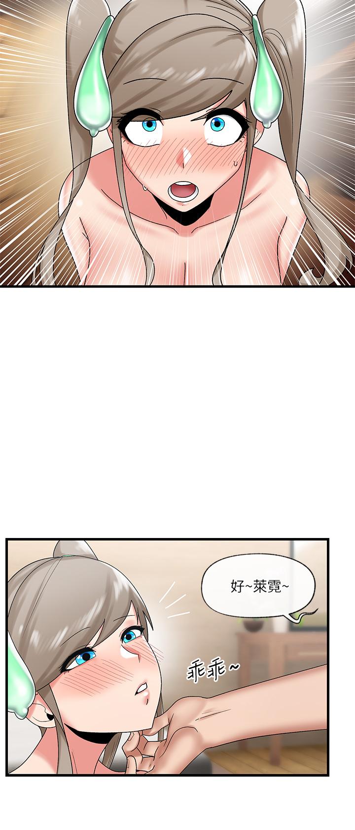第30話-求求你讓我懷孕 - 第22.jpg页