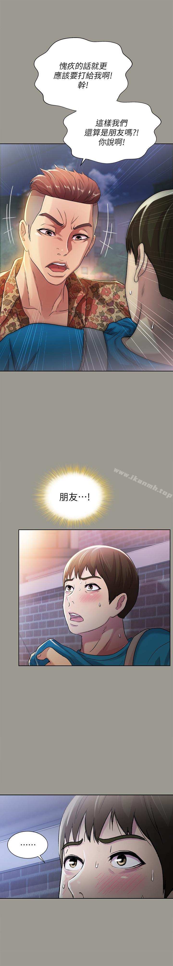 第43話-更快乐的下个阶段 - 第10.jpg页