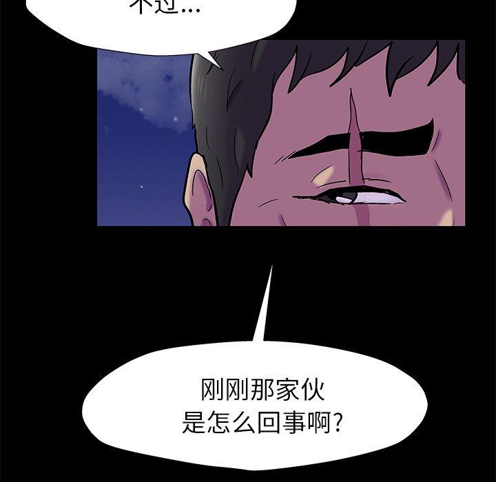 第158话 - 第44.jpg页
