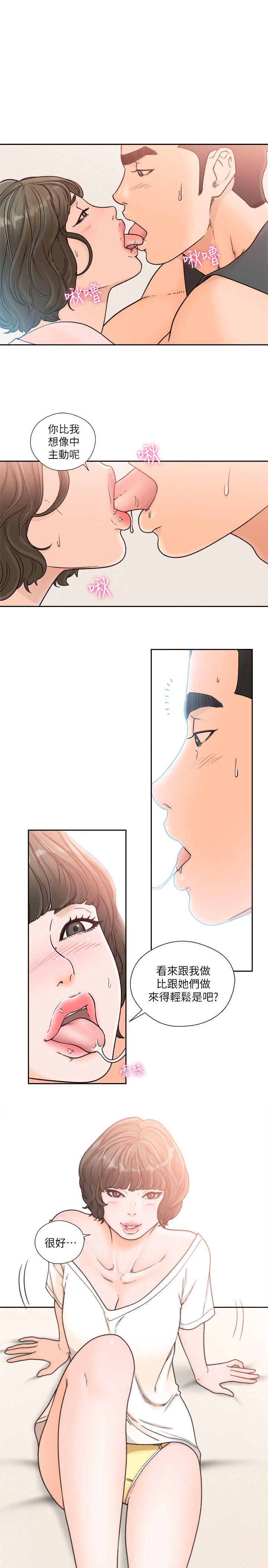 第92話-令人沉溺的新滋味 - 第10.jpg页