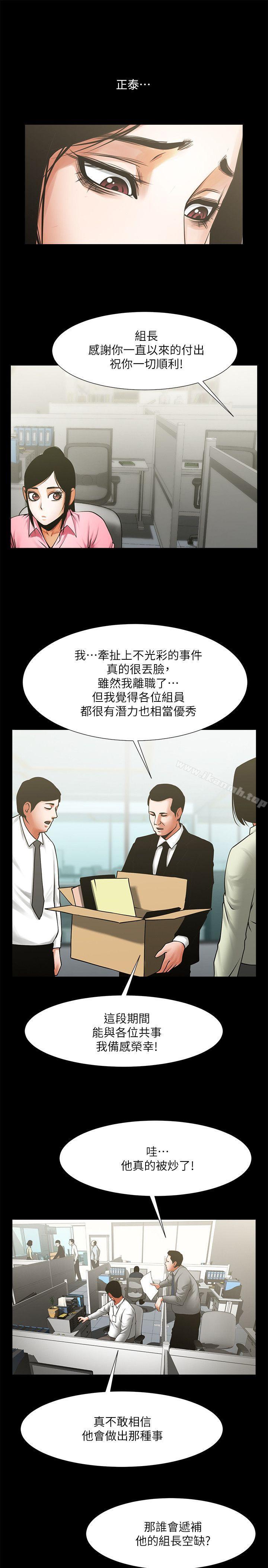 第29話-秘書的莫名干涉 - 第26.jpg页