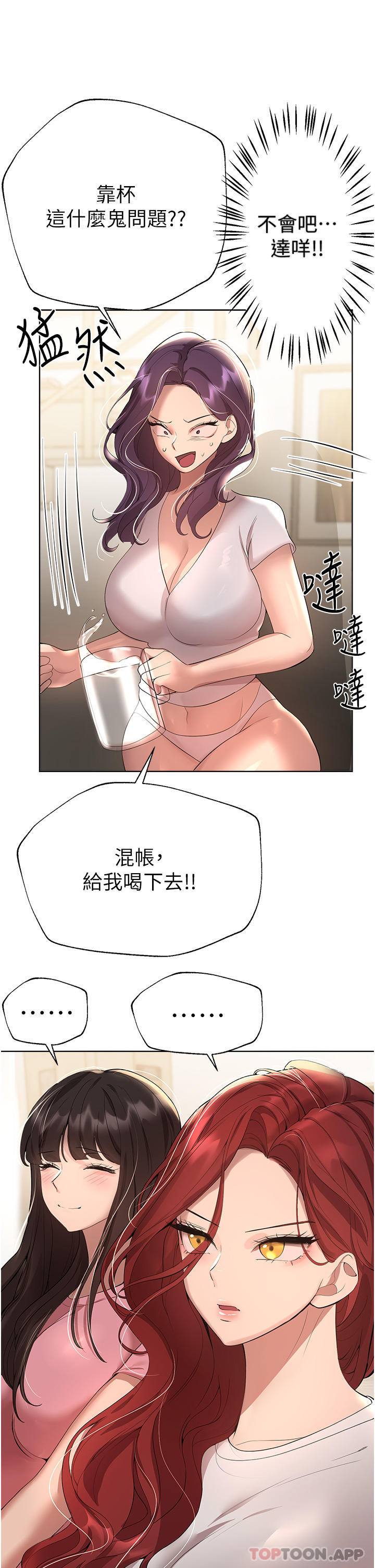 第62话-脱完直接开干 - 第23.jpg页