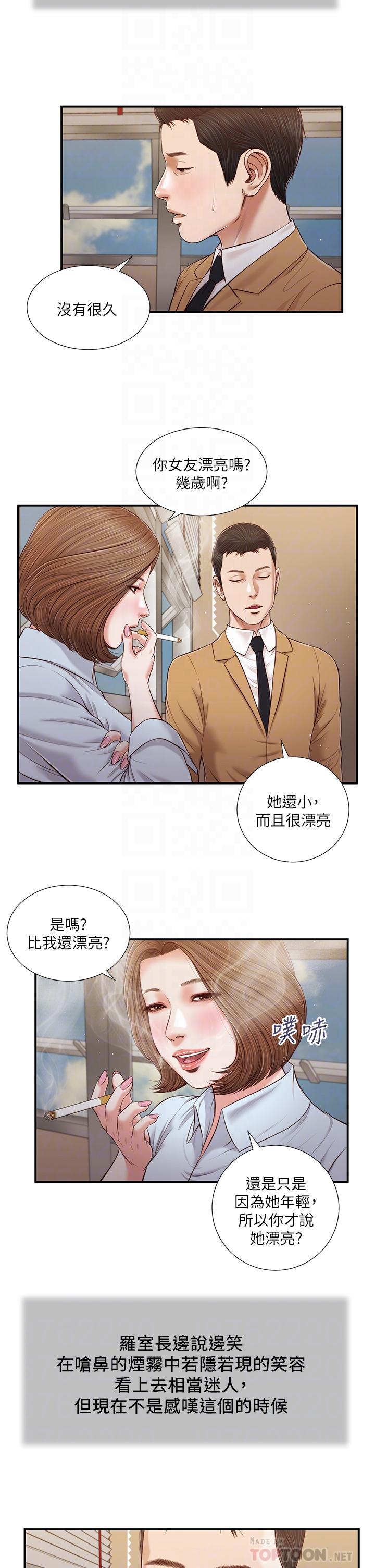 第91话-激烈的车震 - 第8.jpg页
