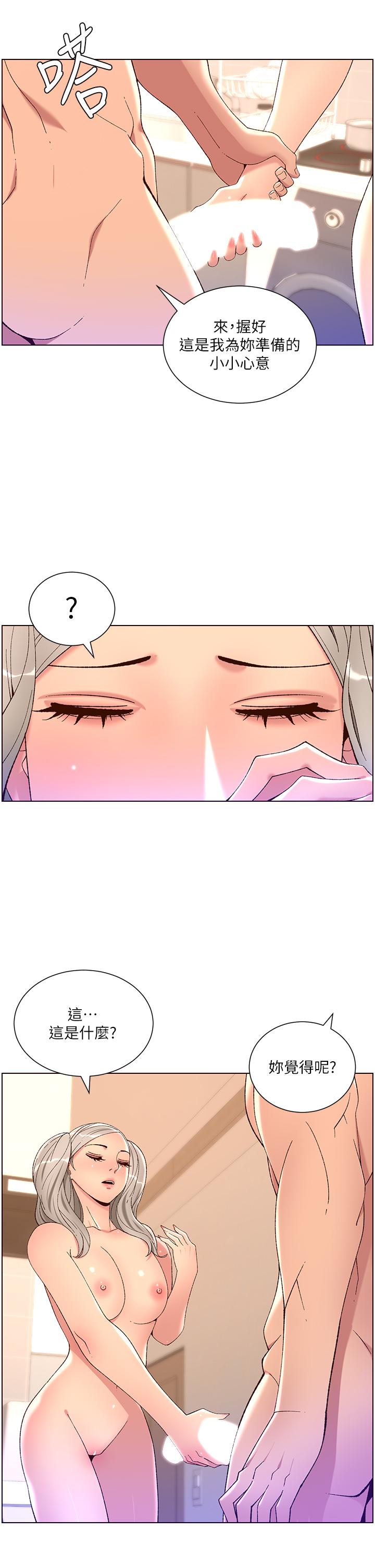 第36話-被吸到變硬的小乳頭 - 第15.jpg页