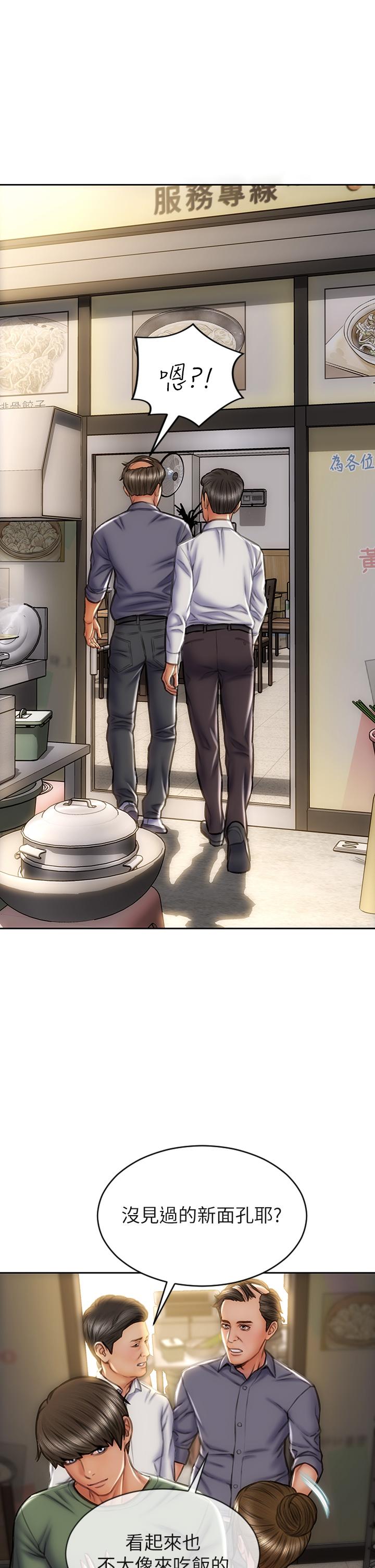 第35話-多喜歡我就含多深 - 第34.jpg页