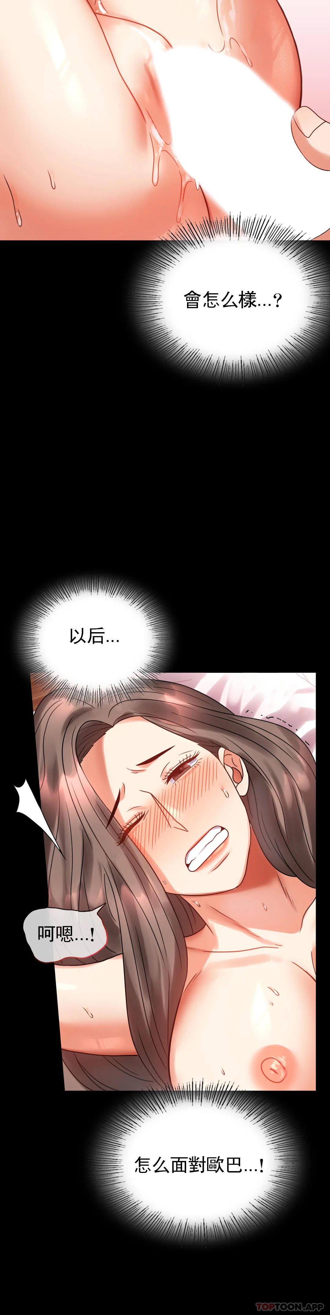 第24話-更猛的插進去 - 第12.jpg页