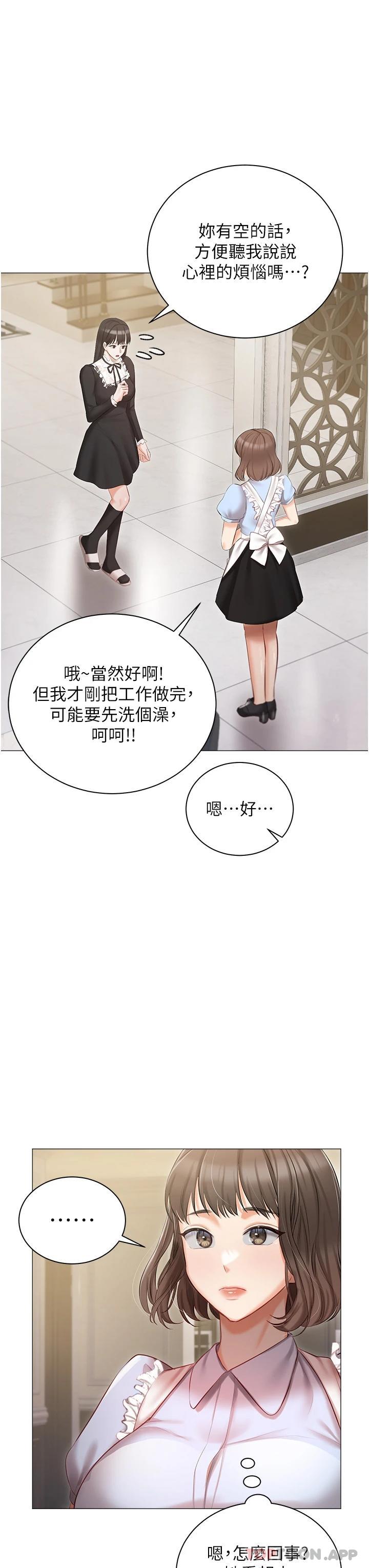 第16话-我也…想被插… - 第36.jpg页