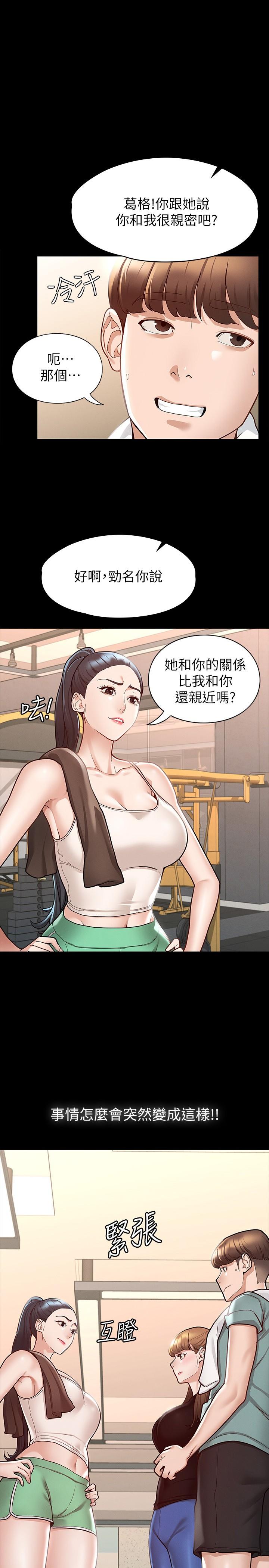 第11話-她睡著了，我們來做吧 - 第1.jpg页