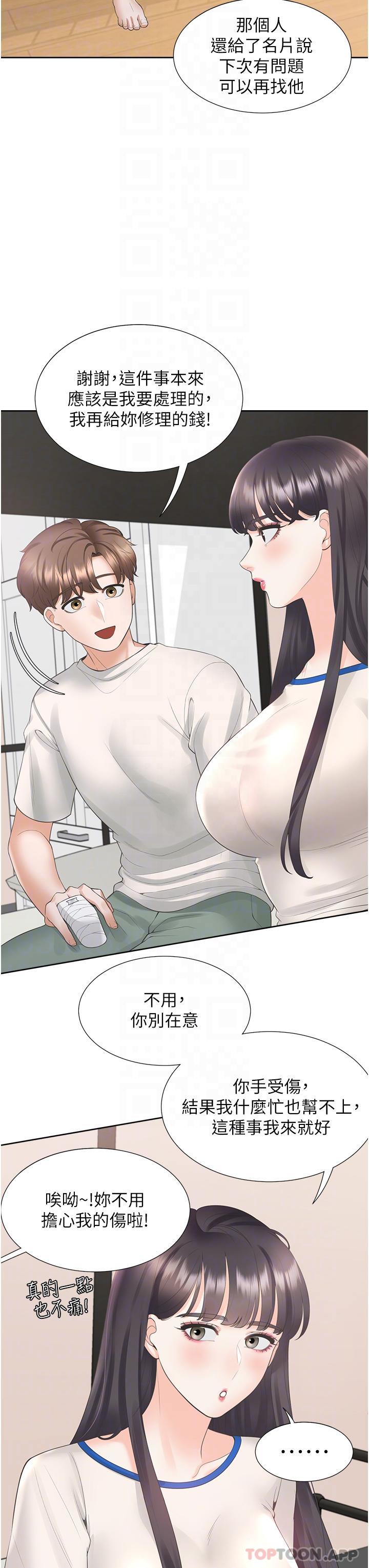 第32话-我可以用身体赔罪… - 第19.jpg页