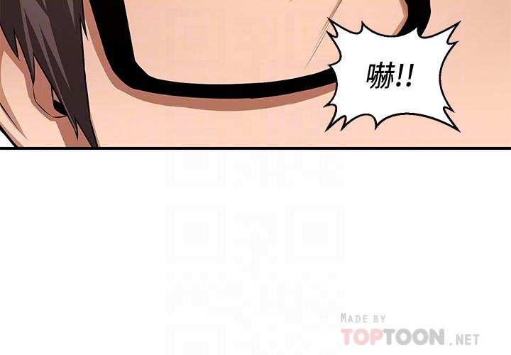 第2話-近在眼前的大咪咪 - 第16.jpg页