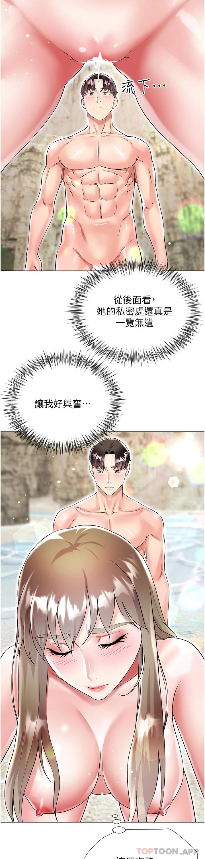 第39话-从后面来好舒服… - 第19.jpg页