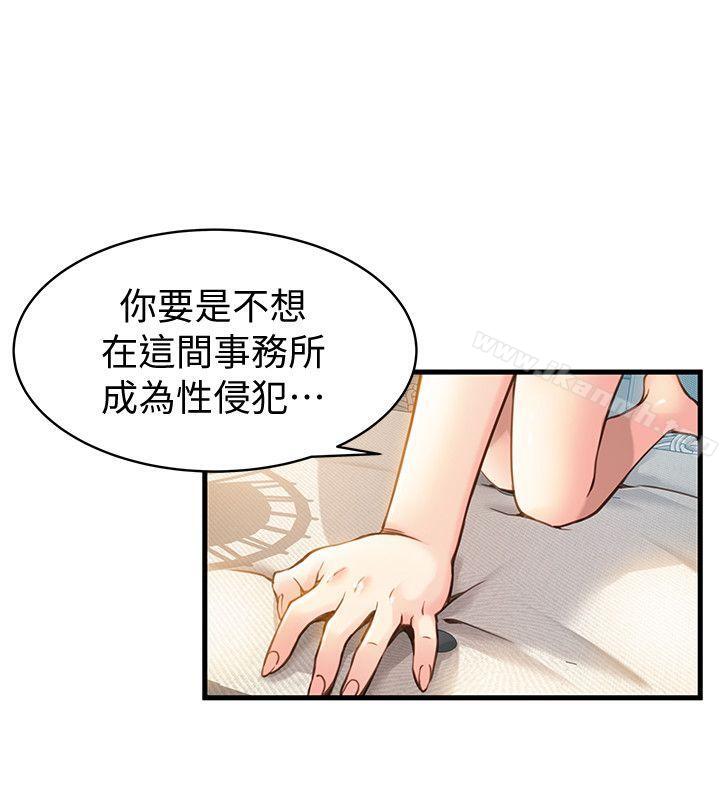 第9話 - 在美英組長面前跟詩恩做愛 - 第20.jpg页