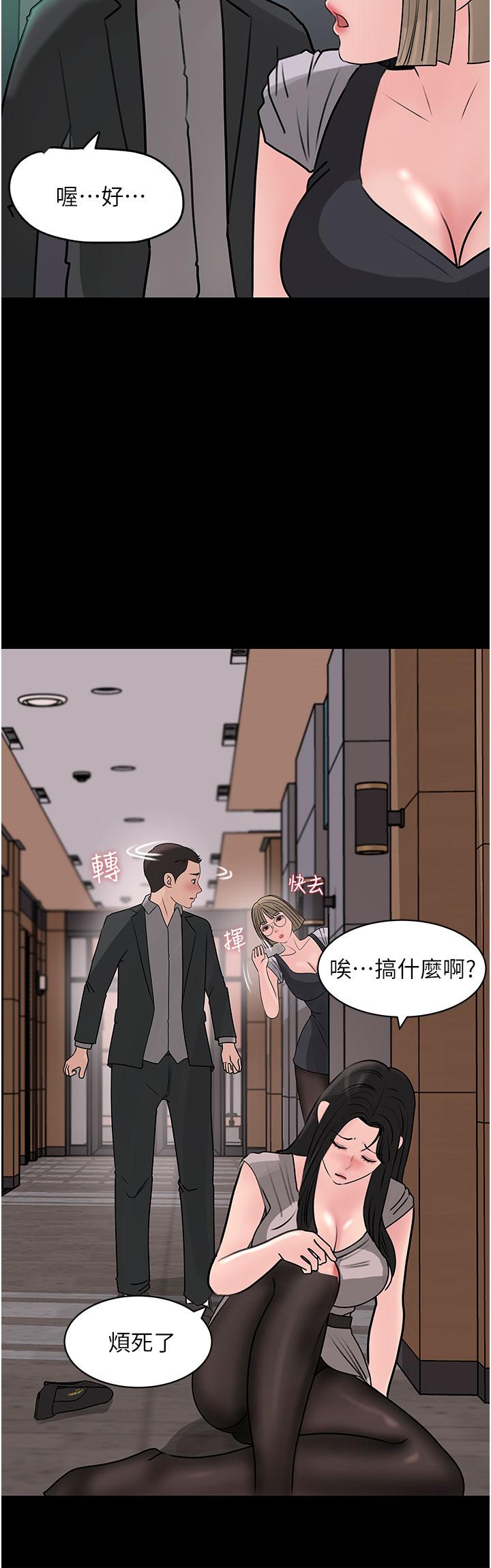 第24話-在公共場合淫水流不停 - 第36.jpg页
