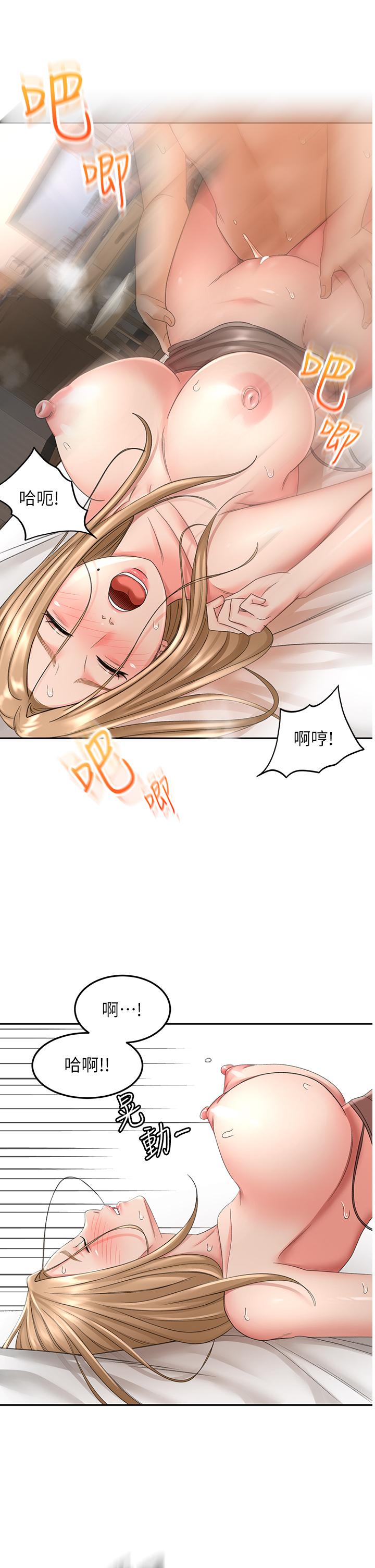 第46話-吸力爆表的蜜穴 - 第13.jpg页