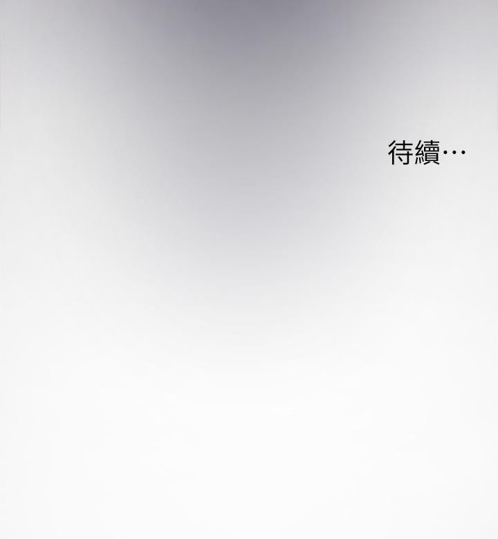 第7話-你們...做了嗎 - 第46.jpg页