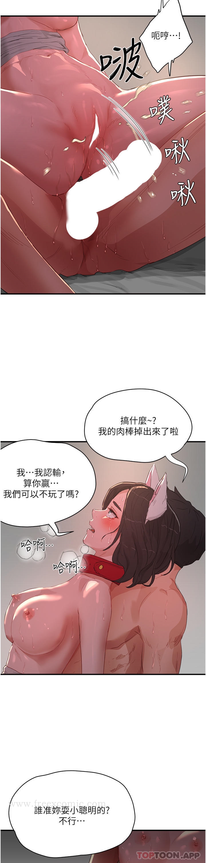 第61话-淫水喷泉 - 第8.jpg页