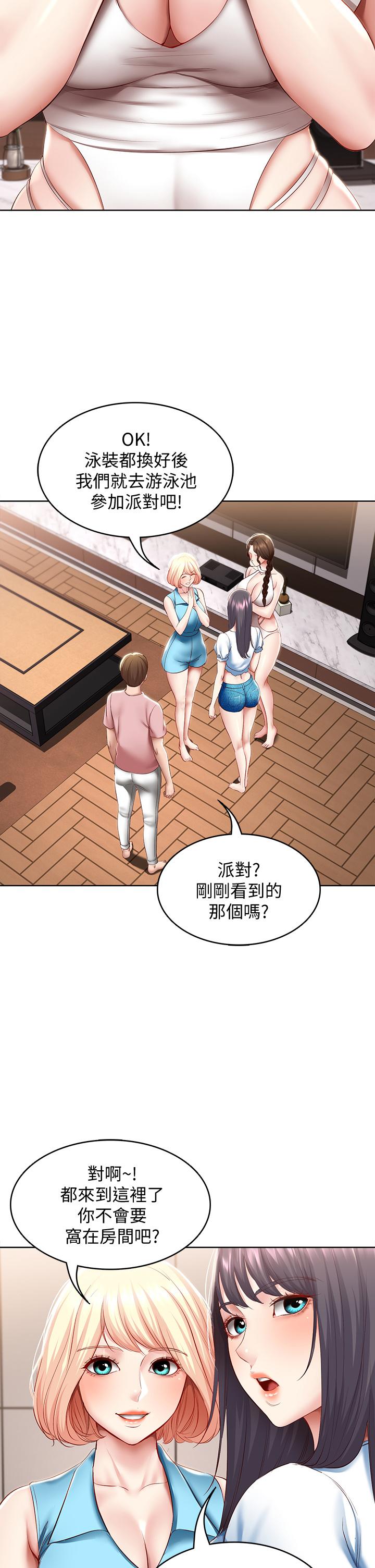 第75話-比基尼派對 - 第25.jpg页