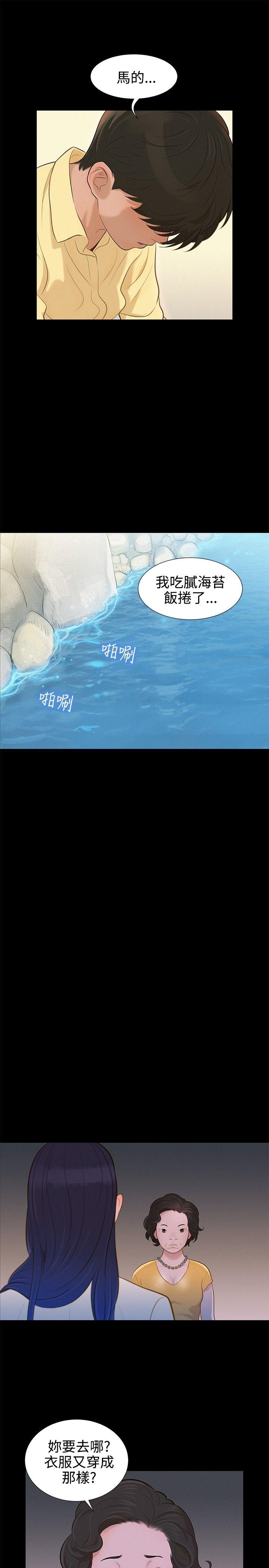 第 10 话 - 第7.jpg页