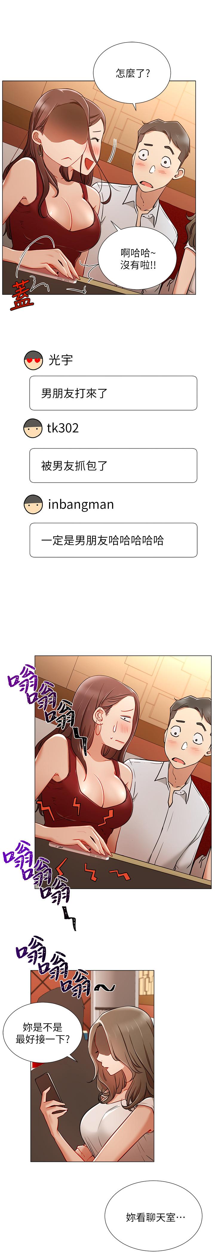 第5話-你應該不會只顧自己爽吧 - 第11.jpg页