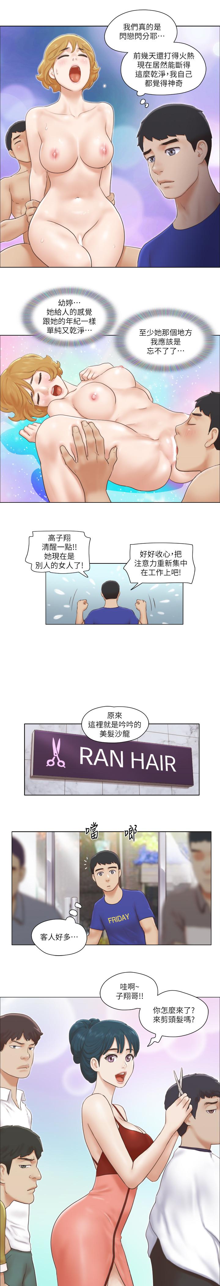 第16話-特別服務 - 第2.jpg页