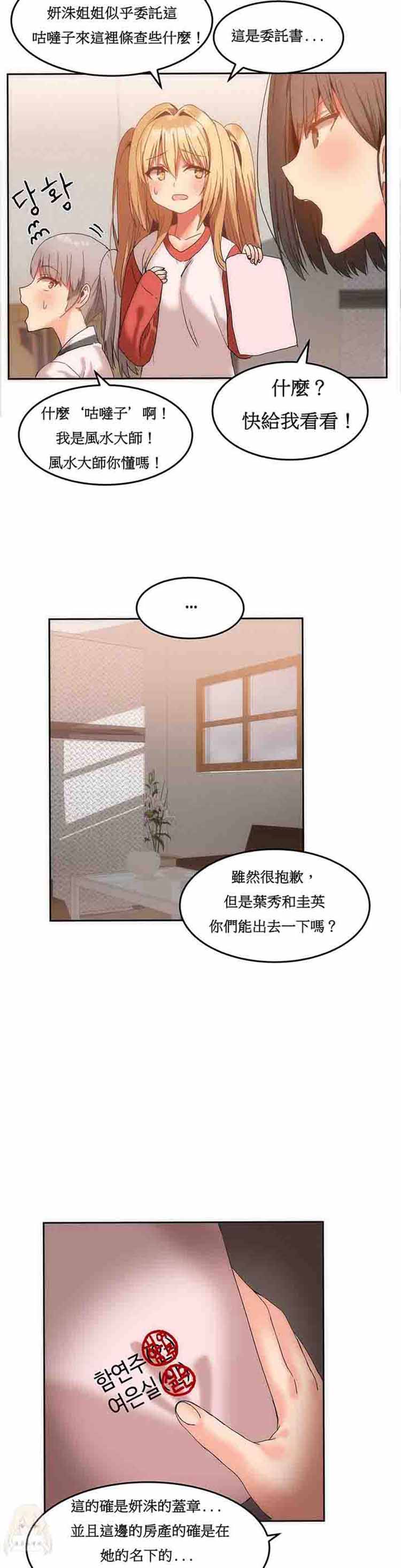 第 14 话 - 第13.jpg页