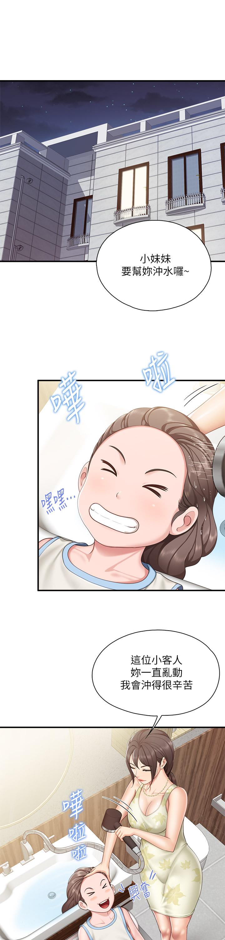 第27話-射進小穴最深處 - 第7.jpg页