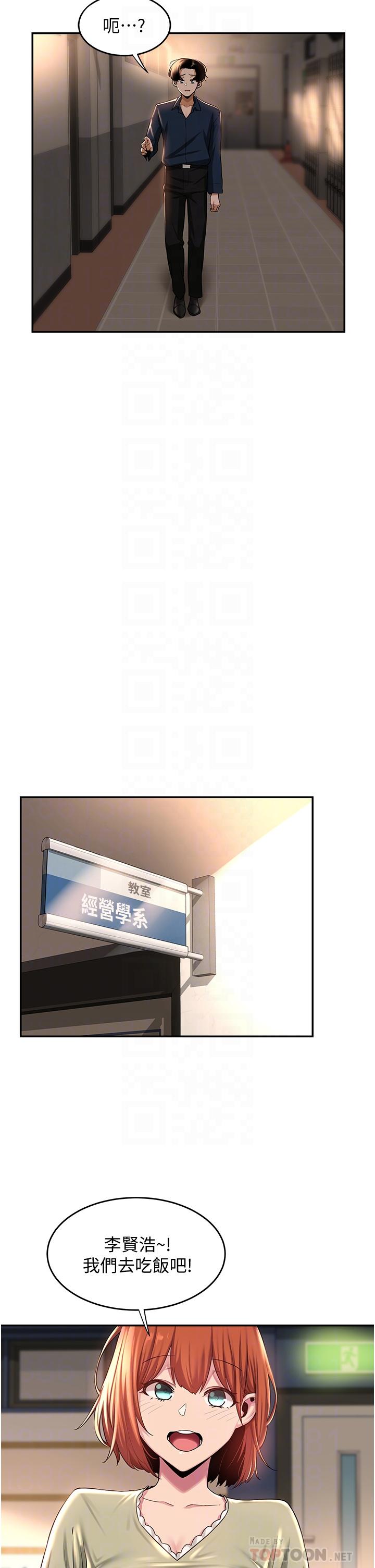第17話-想被你插，想的快瘋了 - 第13.jpg页