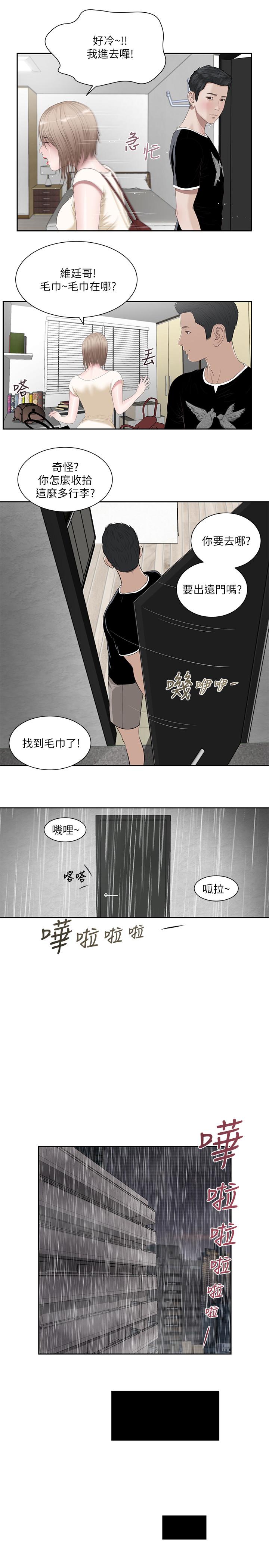 第1话-我家的新妈妈 - 第20.jpg页