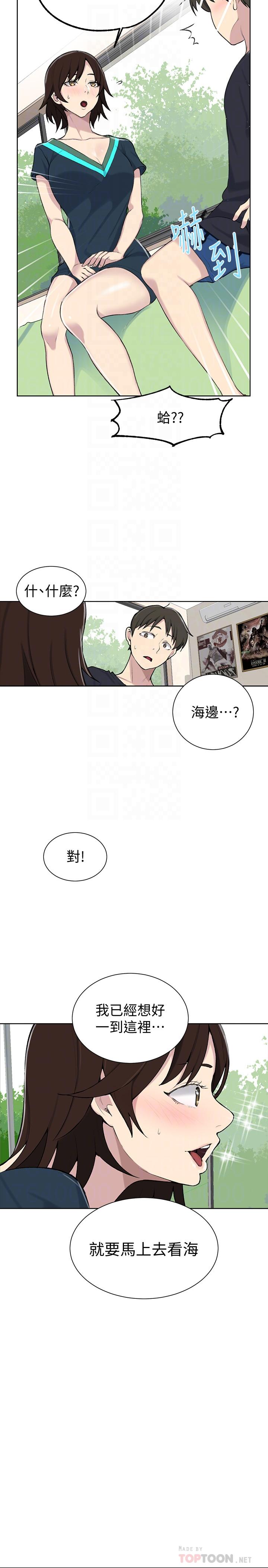 第48話-海邊的誘人胴體 - 第12.jpg页
