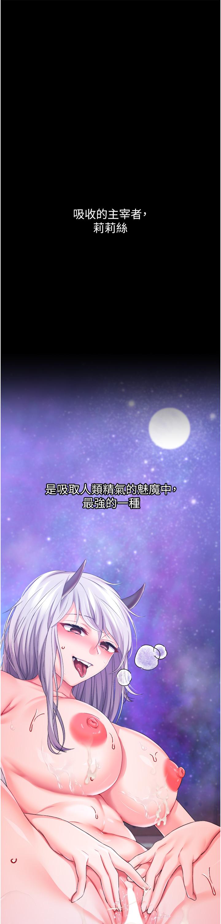 第27话-被操哭的小狗狗 - 第5.jpg页