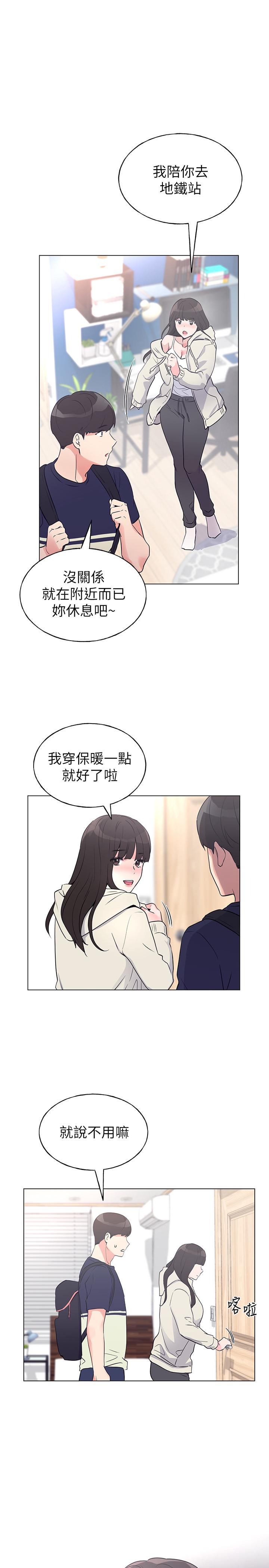 第87話-開始調查赫洲的教授 - 第1.jpg页