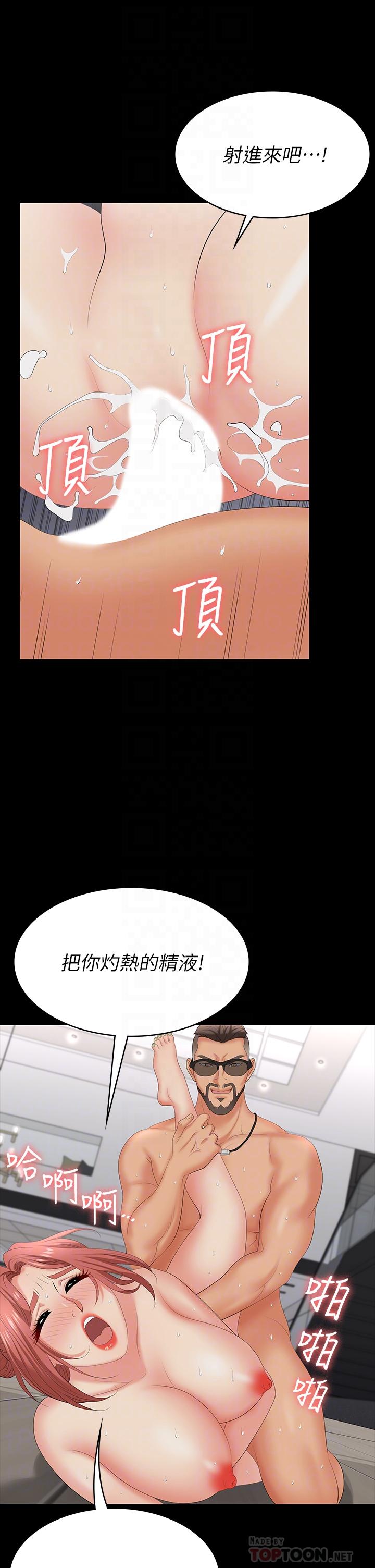 第65話-曖昧氣氛下的觸診 - 第8.jpg页