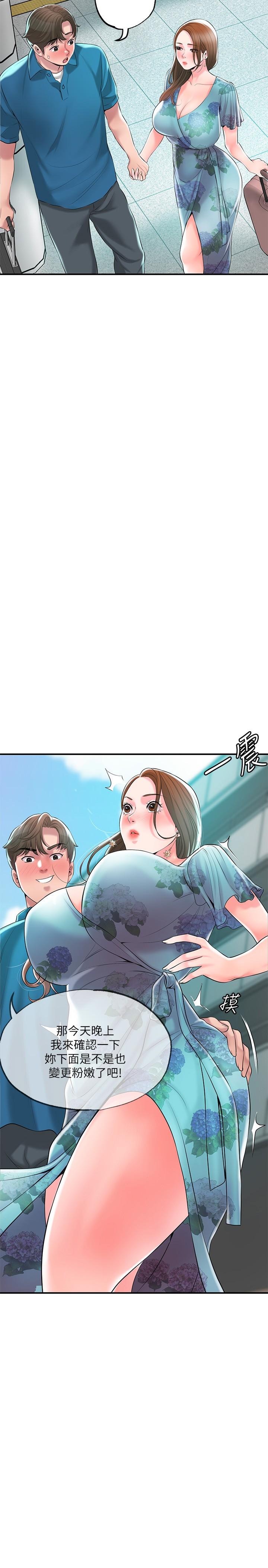 第51話-在火車上哺乳 - 第2.jpg页