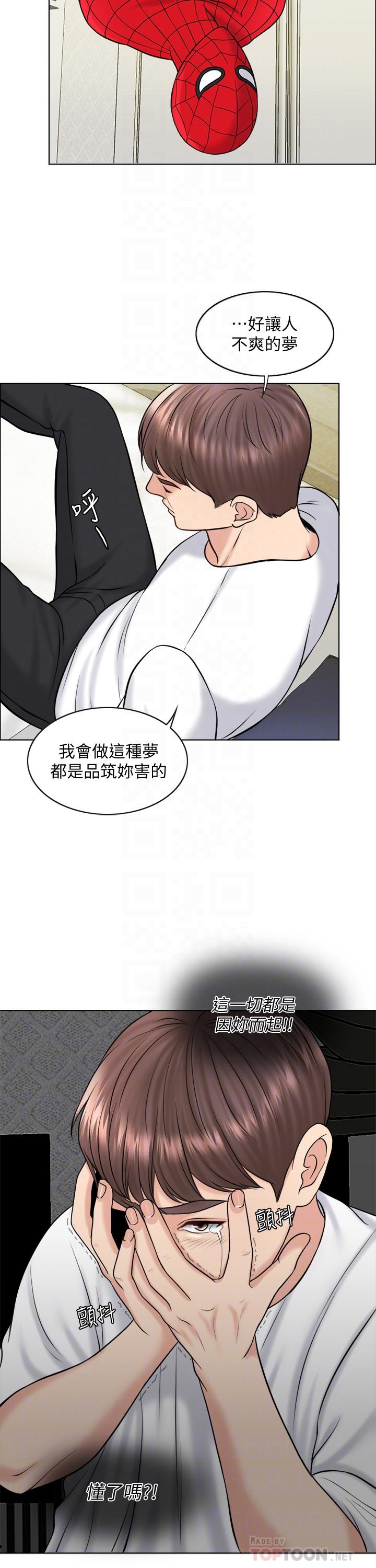 第17话-令人垂涎的品筑 - 第16.jpg页