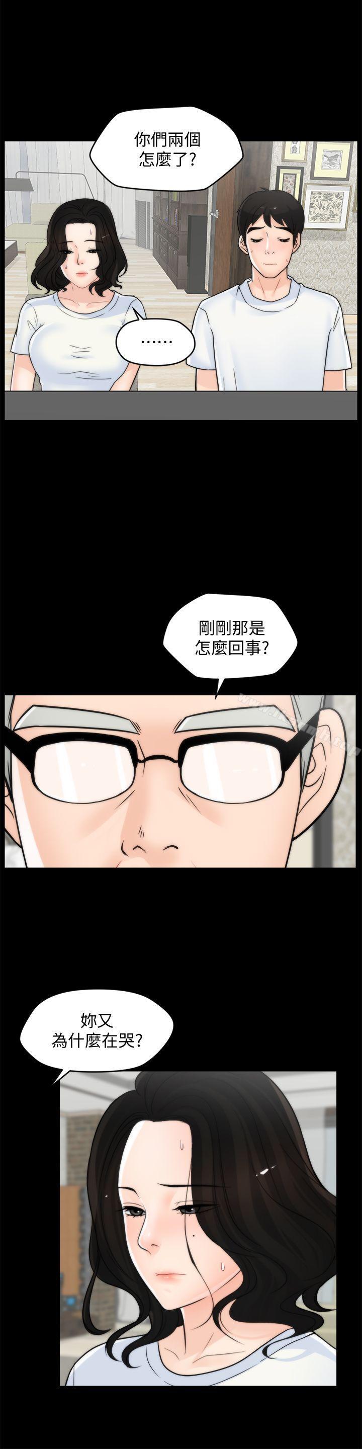 第53話-你還記得我們的初吻嗎? - 第2.jpg页